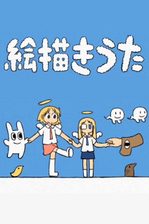 Ekaki Uta