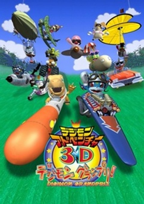 Digimon Adventure 3D: Digimon Grand Prix!