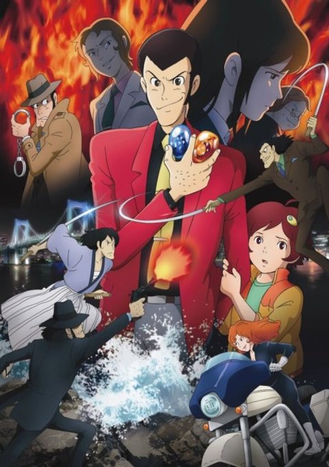 Lupin III: Blood Seal of the Eternal Mermaid