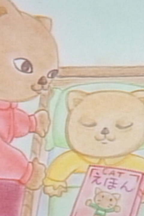 Nyankoro Komoriuta