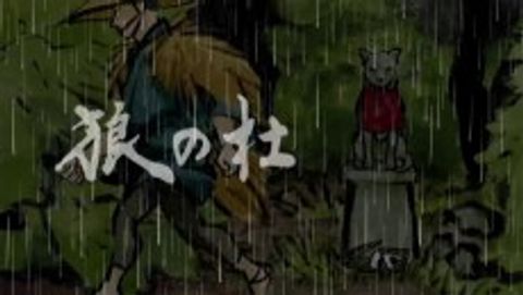 Forest of the Wolf