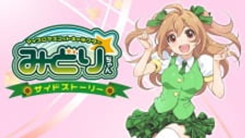 Midori-chan