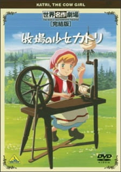 Makiba no Shoujo Katri Specials