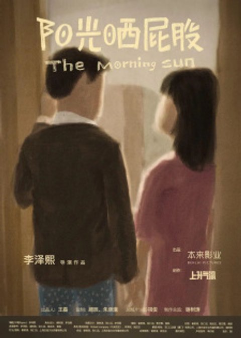 The Morning Sun