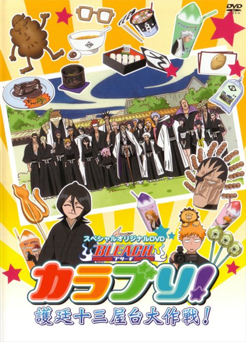 Bleach: Karaburi! - Gotei 13, Food Stall Devotion!
