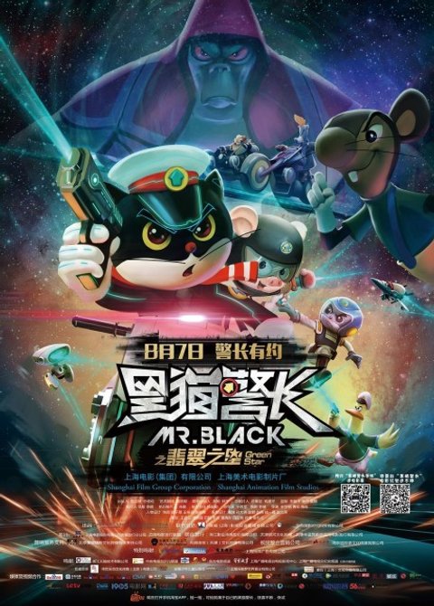 Mr. Black: Green Star
