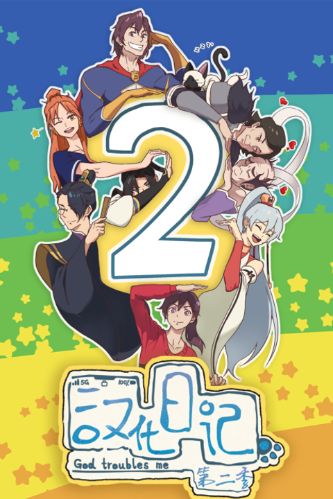 God Troubles Me 2nd Season