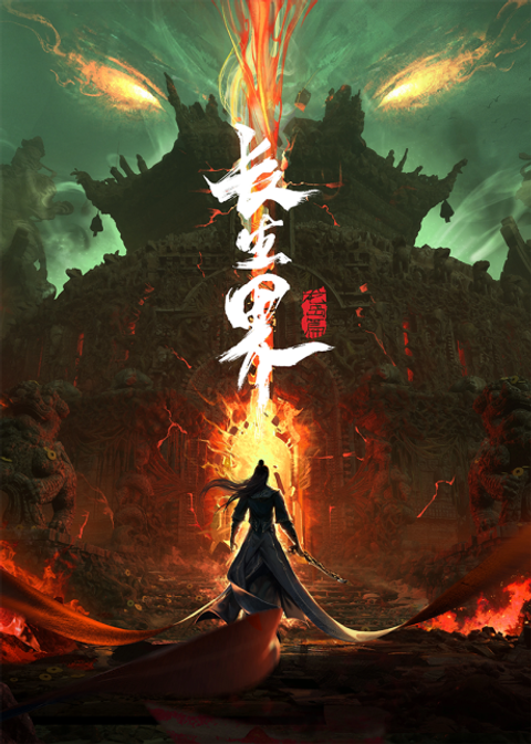 World of Immortals