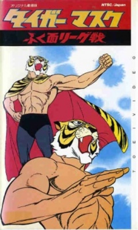 Tiger Mask: War against the League of Masked Wrestlers