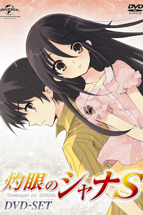 Shakugan no Shana S: OVA Series