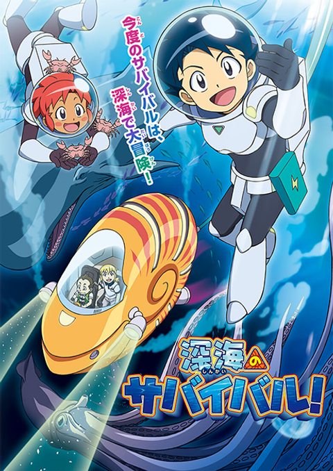 Shinkai no Survival!