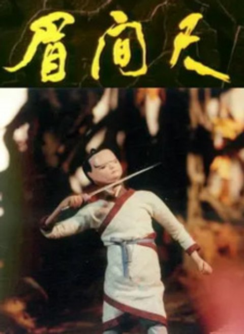 Meijian Chi