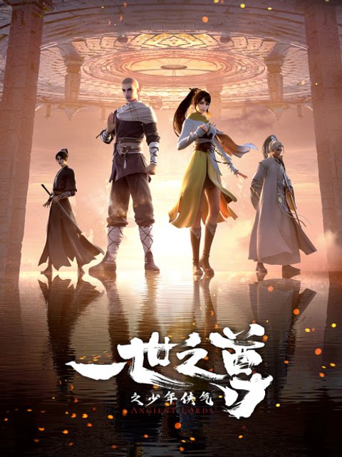Ancient Lords