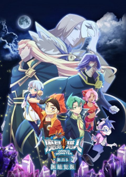 Armored Adventure 4th Season