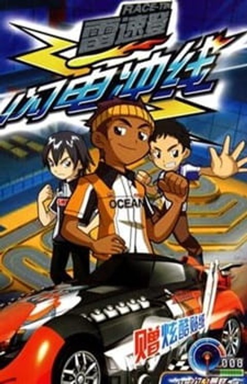 Race-Tin: Flash & Dash