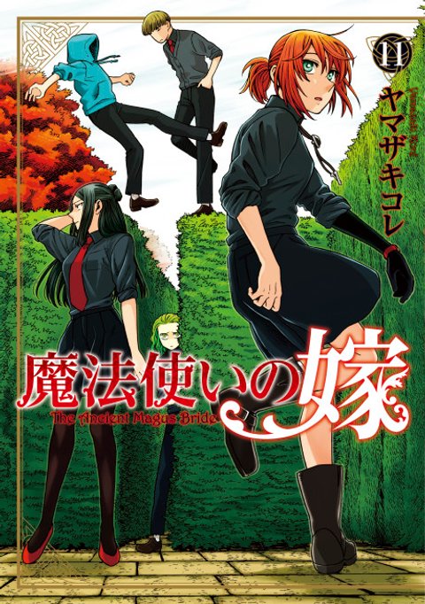 The Ancient Magus' Bride: School Arc PV