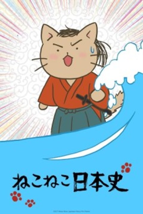 Meow Meow Japanese History