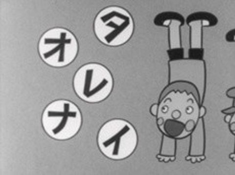 Inareota: Sakadachi no Uta