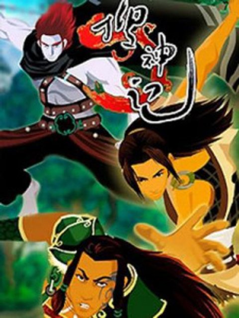 Sou Shen Ji
