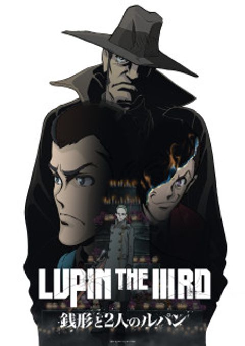 LUPIN THE IIIRD: Zenigata and the Two Lupins