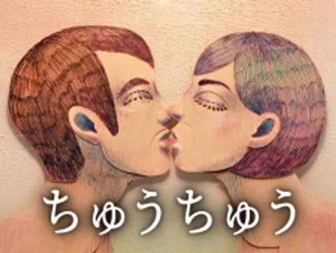 Kiss Kiss