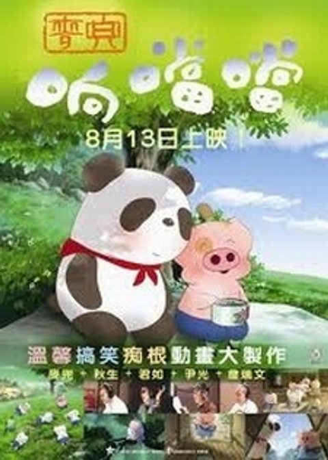 McDull, Kung Fu Kindergarten