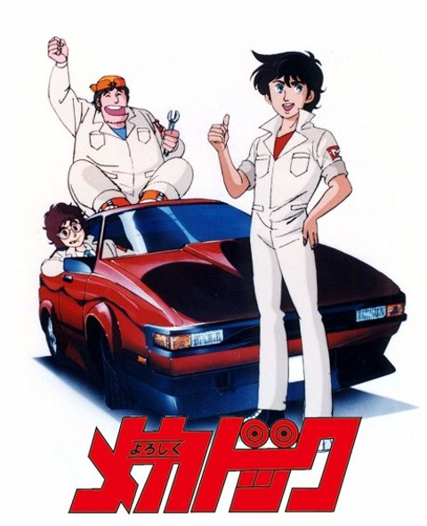 Leave it to Mecha-Doc