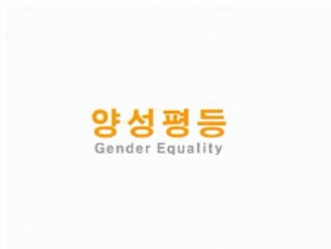 Gender Equality