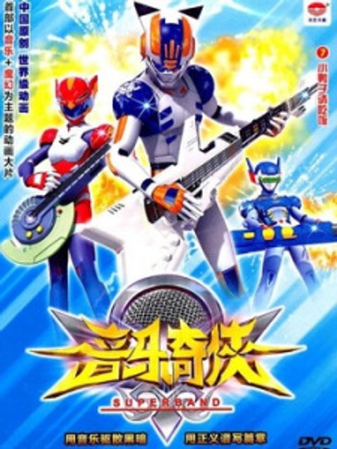 Superband