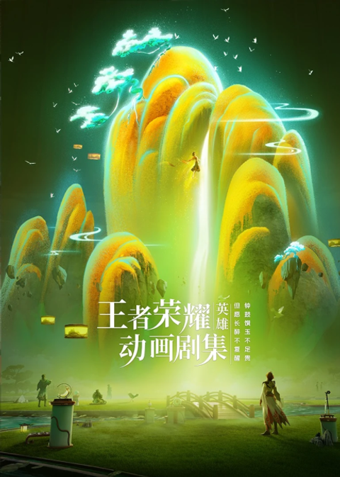 Honor of Kings