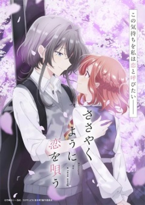 Whisper Me a Love Song Recaps
