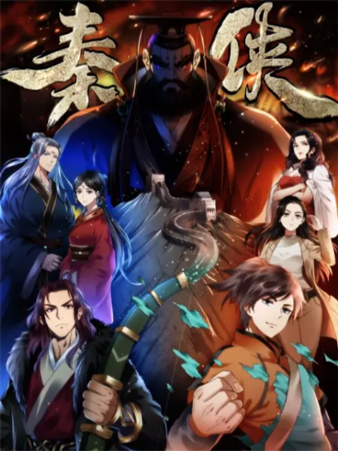 The Warrior From Qin