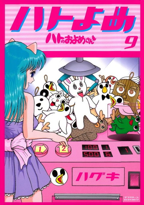 Hato no Oyome-san