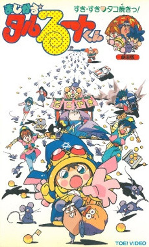 Magical★Taruruuto-kun: Sukisuki Takoyaki!