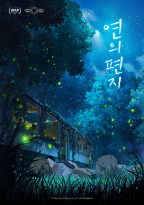 Yeonui Pyeonji