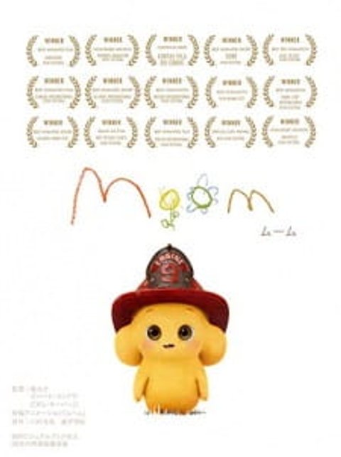 Moom: The Story of the Beginning