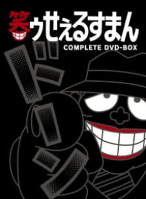 Warau Salesman Special Program