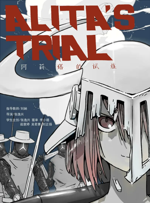 Alita's Trail