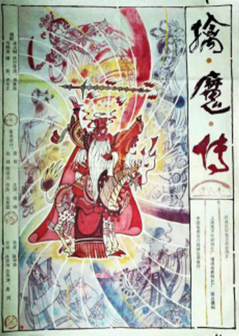 Qin Mo Zhuan