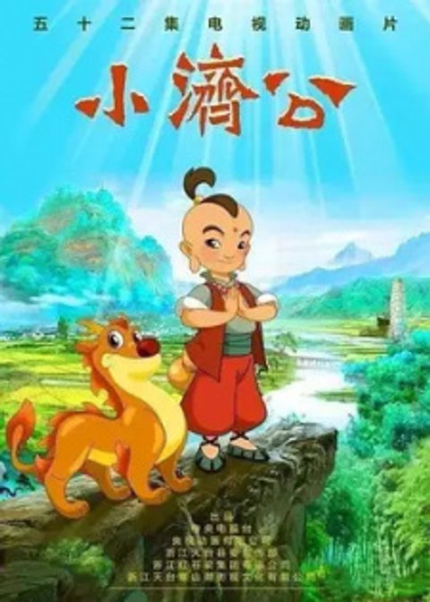 Xiao Jigong