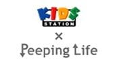 Peeping Life x Kids Station