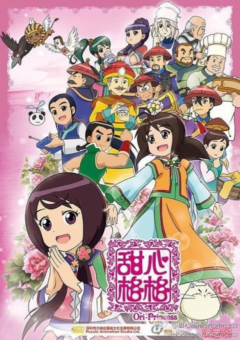 Ori-Princess 2nd Season