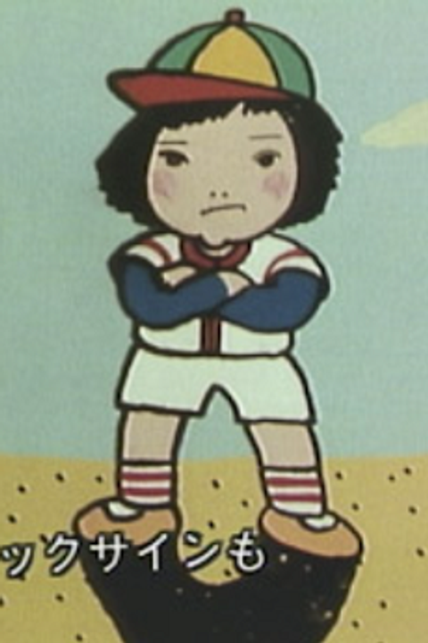 Oneechan