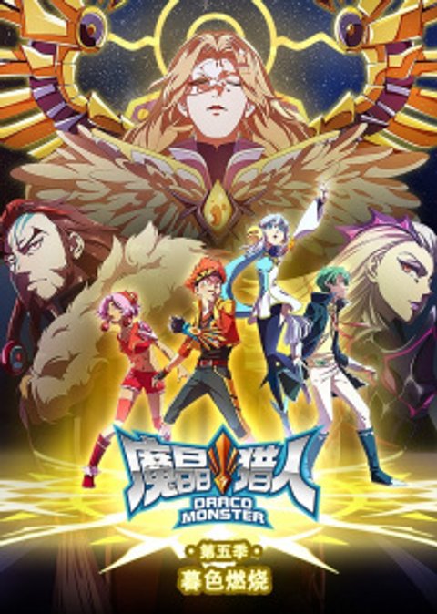 Armored Adventure 5th Season