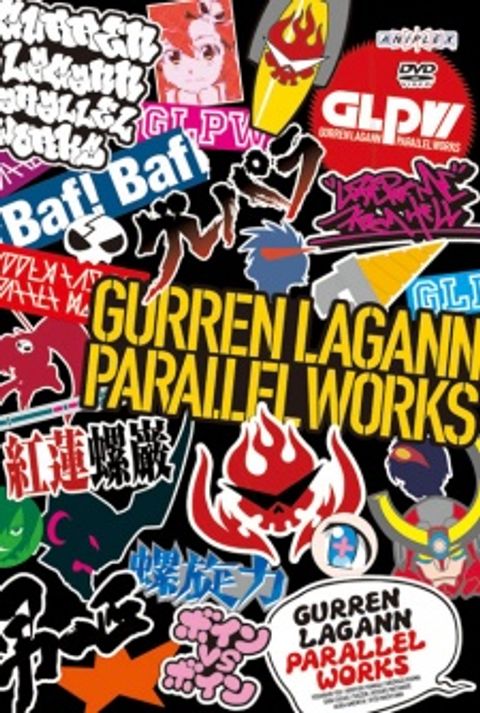 Gurren Lagann: Parallel Works