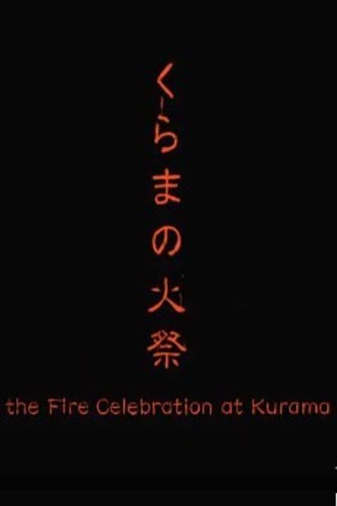 The Fire Celebration at the Kurama