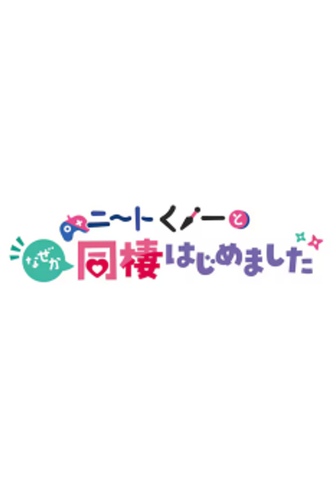 I'm Living with an Otaku NEET Kunoichi!?: Somehow I Got Flustered at the Beach/Somehow I Got Close to Advanced-Level Yoma