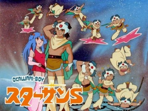 Okawari-Boy Starzan-S