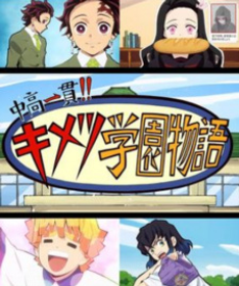 Junior High and High School!! Kimetsu Academy Story