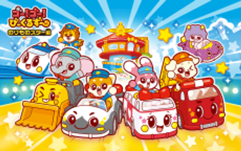 Go! Go! Vehicle Zoo: Vehicle Star-hen